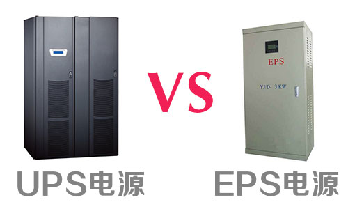 UPS、EPD電源.jpg