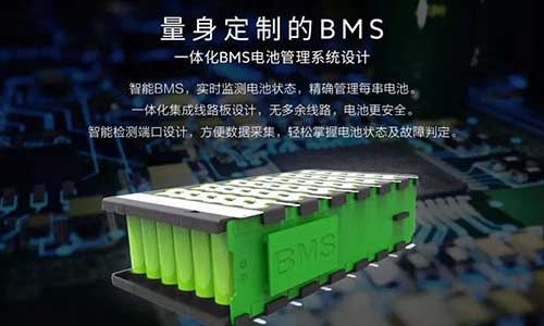 BMS鋰電池.jpg