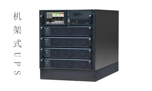<b> 醫(yī)療設備使用機架式UPS電源還是穩(wěn)壓器好</b>