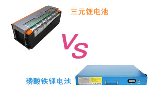 <b>磷酸鐵鋰電池回潮,動(dòng)力三元鋰電池組地位還穩(wěn)固嗎</b>