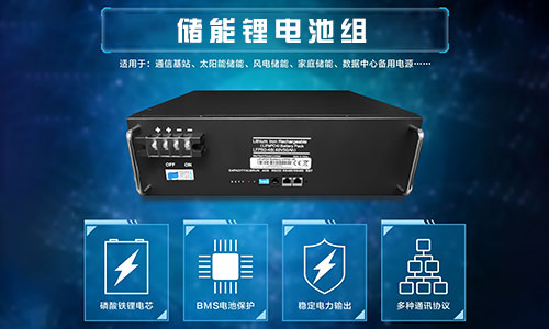 <b>通信運(yùn)營商為什么都轉(zhuǎn)型采購磷酸鐵鋰電池?</b>