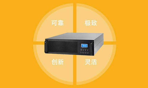 <b>UPS不間斷電源產(chǎn)品說明書對(duì)UPS使用有多重要?</b>
